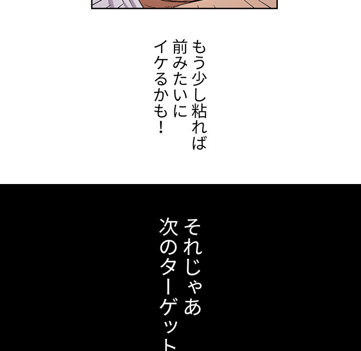 結理のアルバイト - Page 65