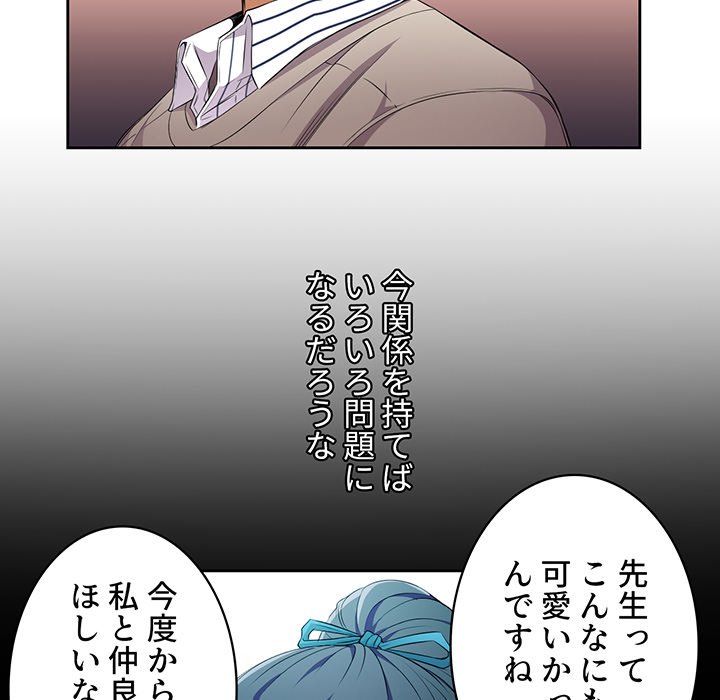 結理のアルバイト - Page 24