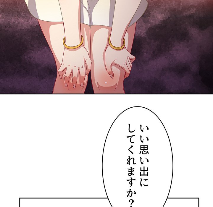 結理のアルバイト - Page 24