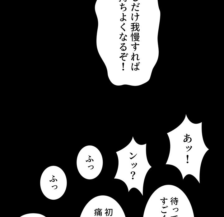 結理のアルバイト - Page 40