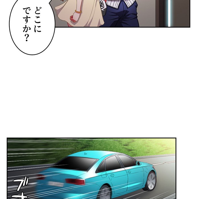 結理のアルバイト - Page 59