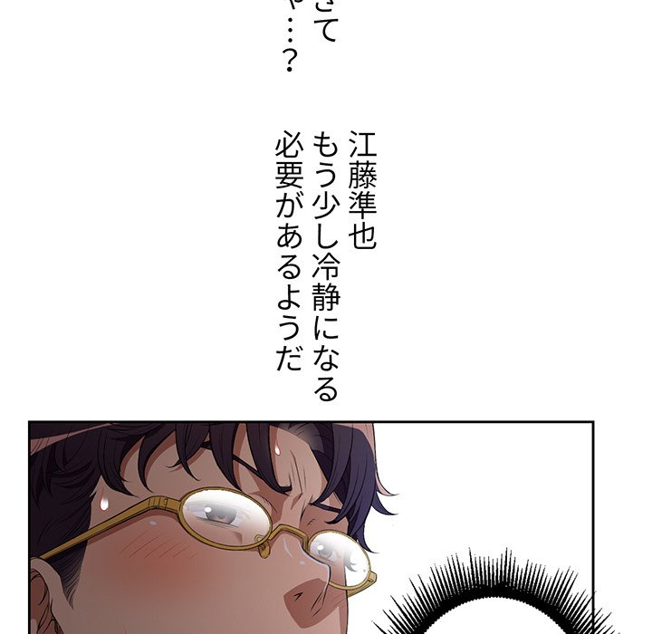 結理のアルバイト - Page 64