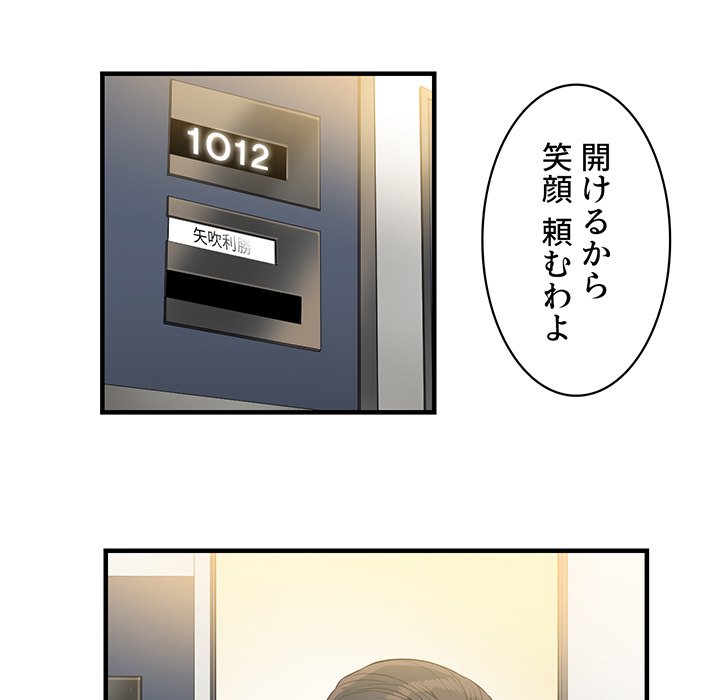 結理のアルバイト - Page 14