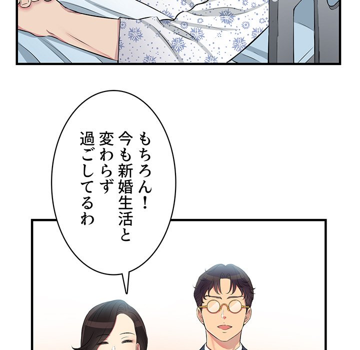 結理のアルバイト - Page 19