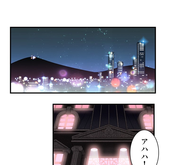 結理のアルバイト - Page 48