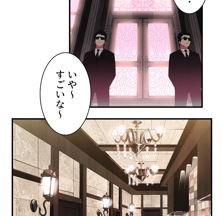 結理のアルバイト - Page 49