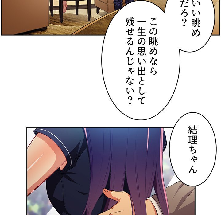 結理のアルバイト - Page 19