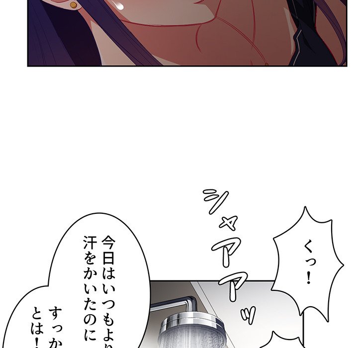 結理のアルバイト - Page 26