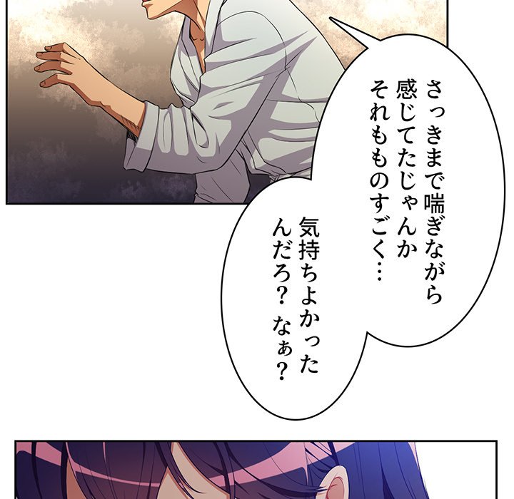 結理のアルバイト - Page 14