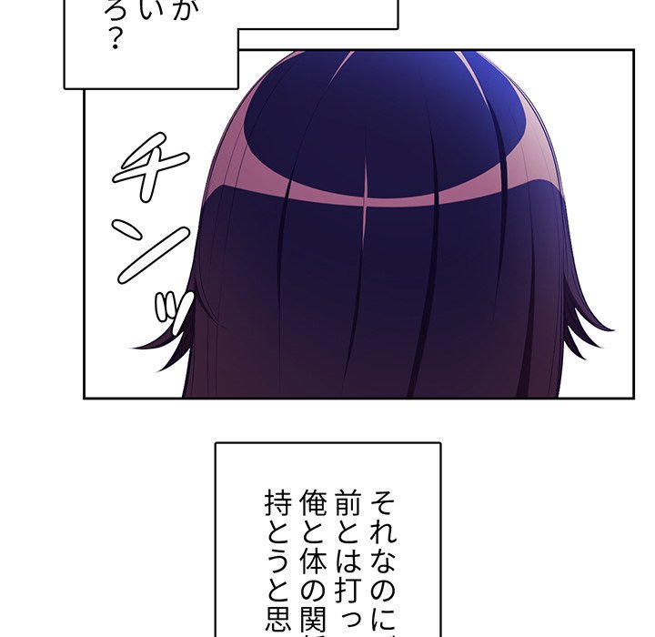 結理のアルバイト - Page 24