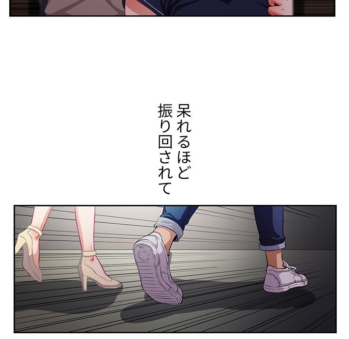 結理のアルバイト - Page 26