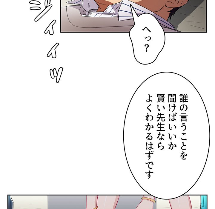 結理のアルバイト - Page 42