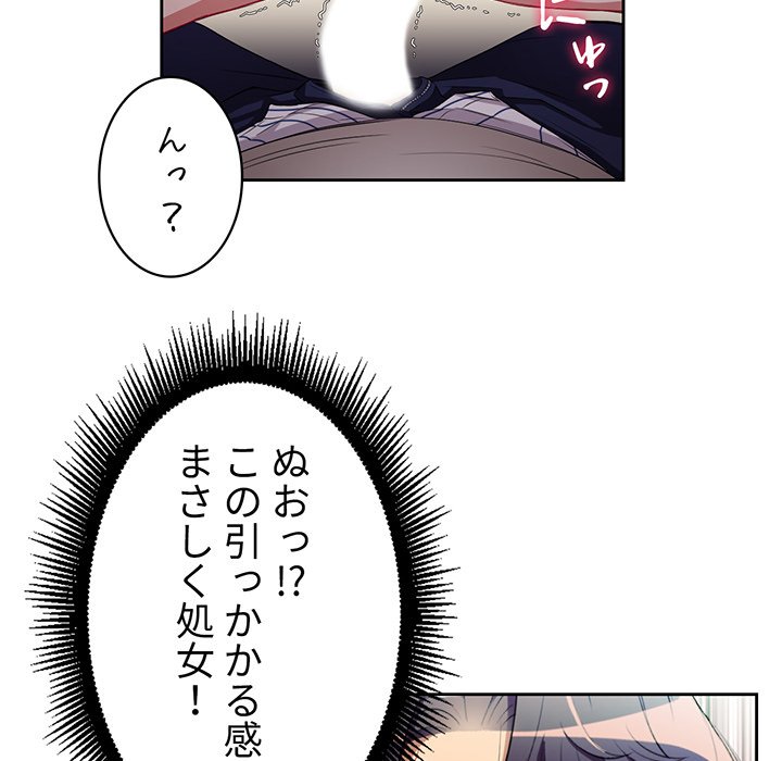 結理のアルバイト - Page 52