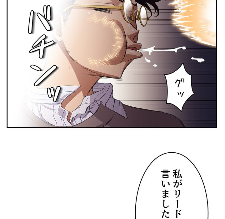 結理のアルバイト - Page 60