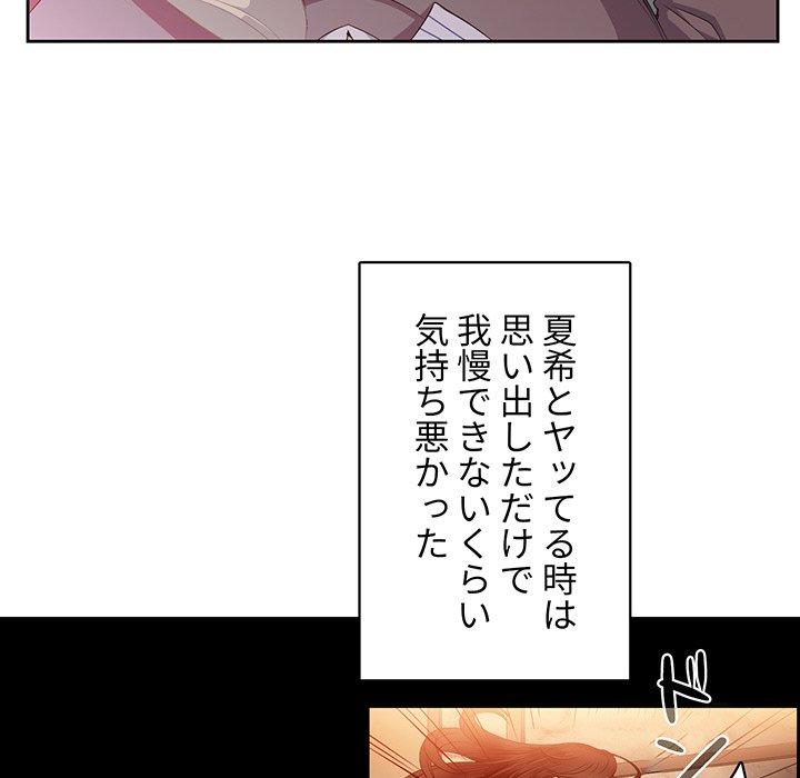 結理のアルバイト - Page 21