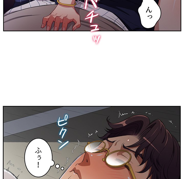 結理のアルバイト - Page 26