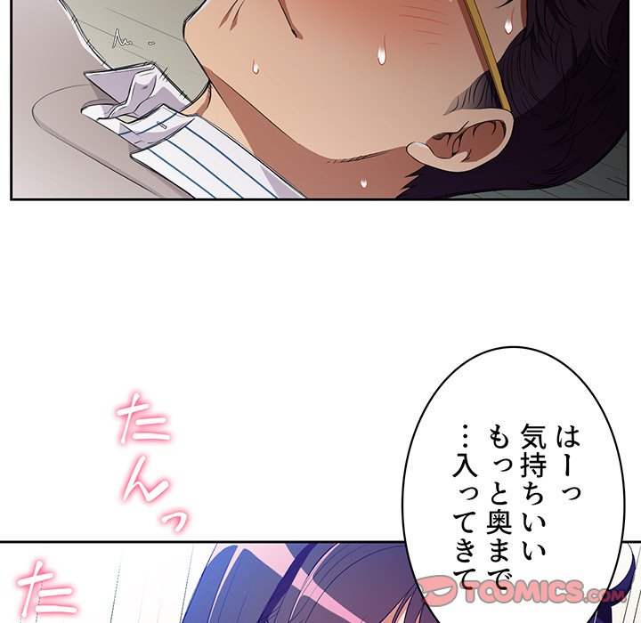 結理のアルバイト - Page 27