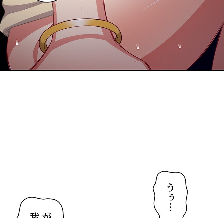 結理のアルバイト - Page 33