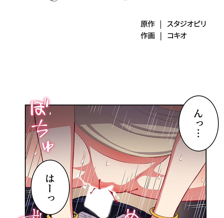 結理のアルバイト - Page 8