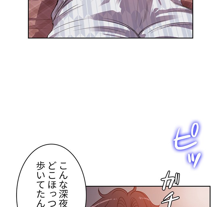 結理のアルバイト - Page 33