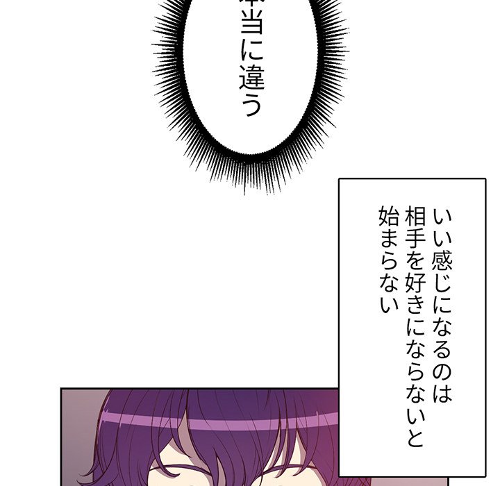 結理のアルバイト - Page 59