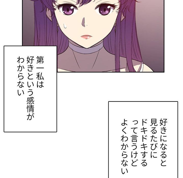 結理のアルバイト - Page 60