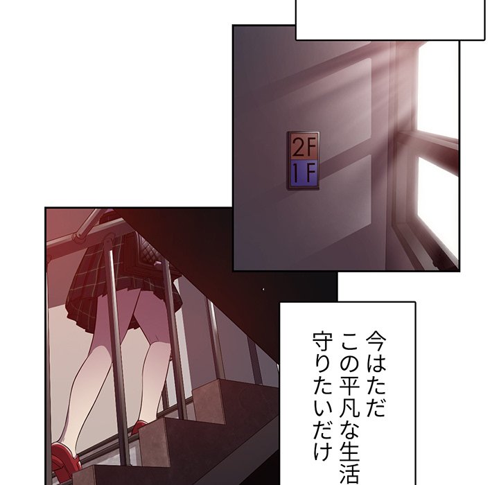 結理のアルバイト - Page 61