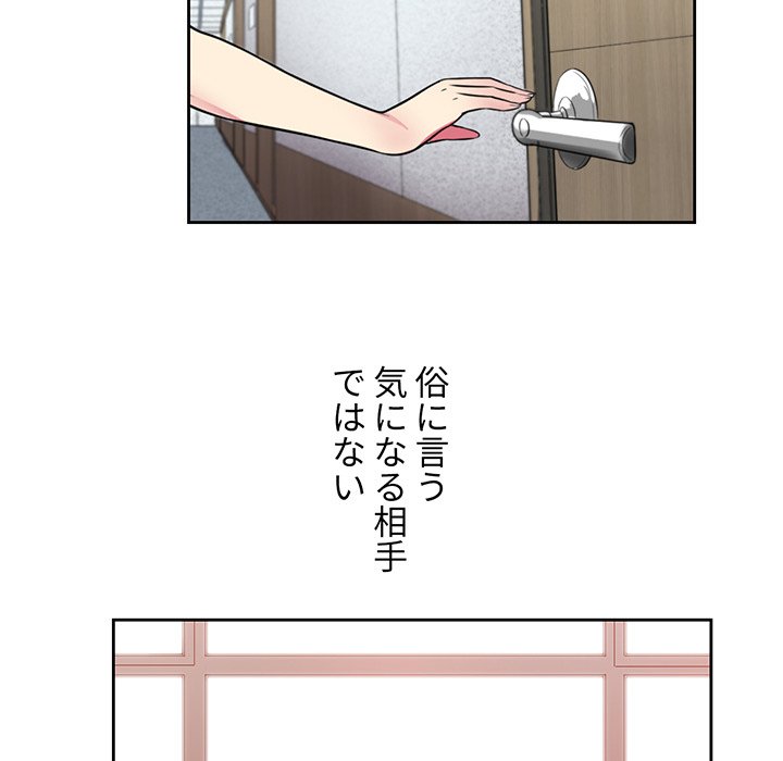 結理のアルバイト - Page 66