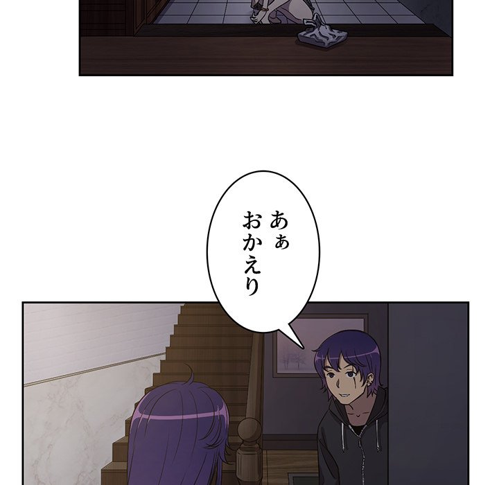 結理のアルバイト - Page 8