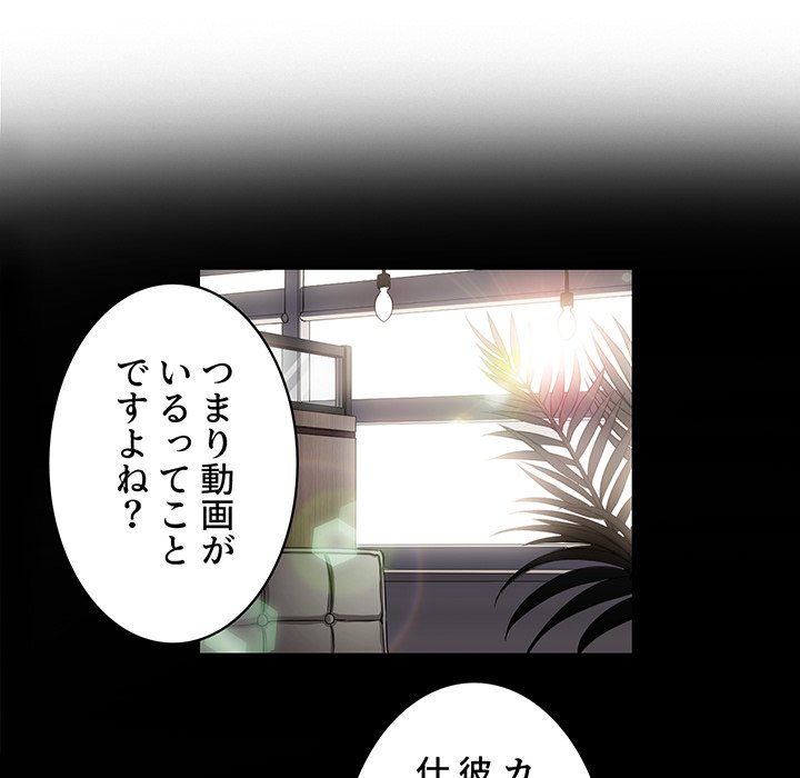 結理のアルバイト - Page 9