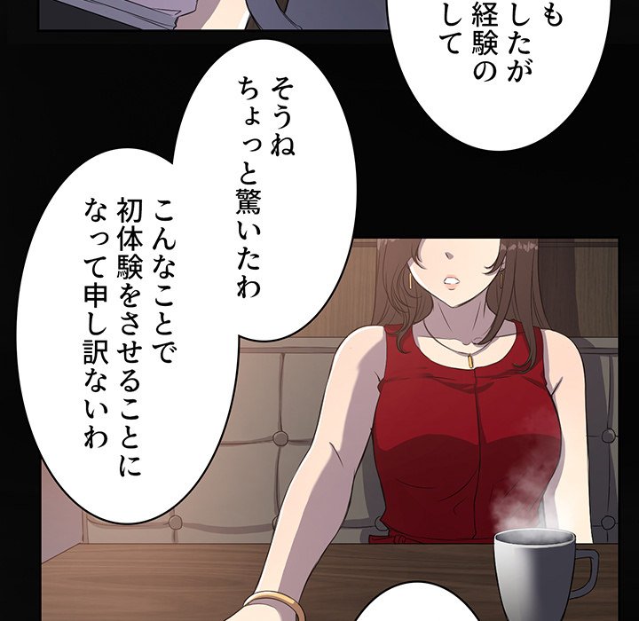 結理のアルバイト - Page 12