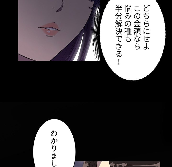 結理のアルバイト - Page 16