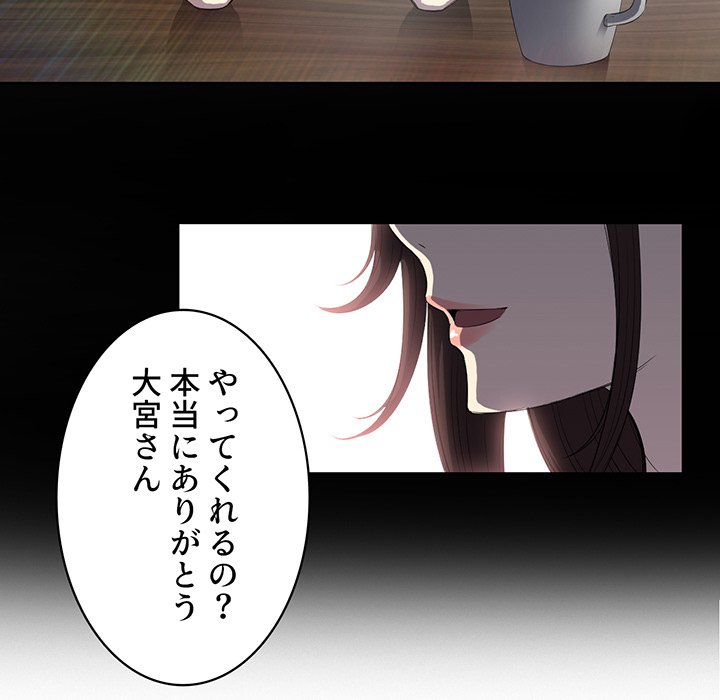 結理のアルバイト - Page 19