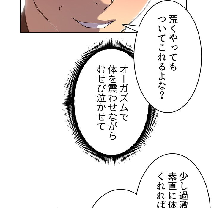 結理のアルバイト - Page 27