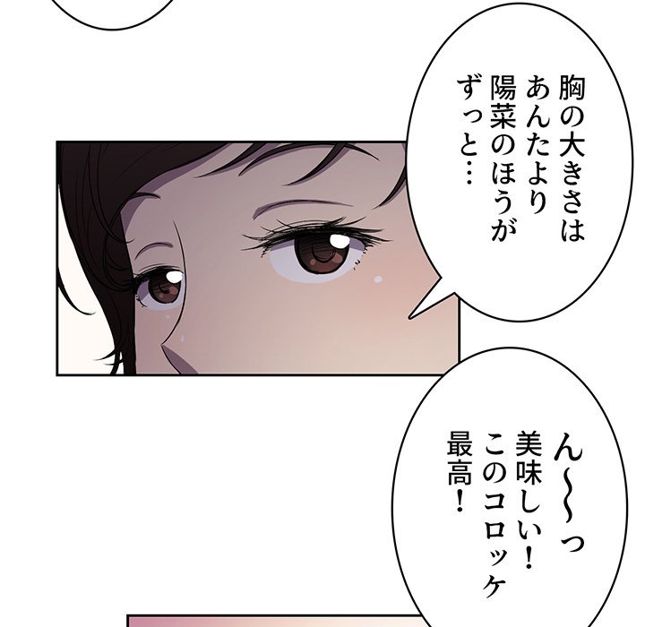 結理のアルバイト - Page 53