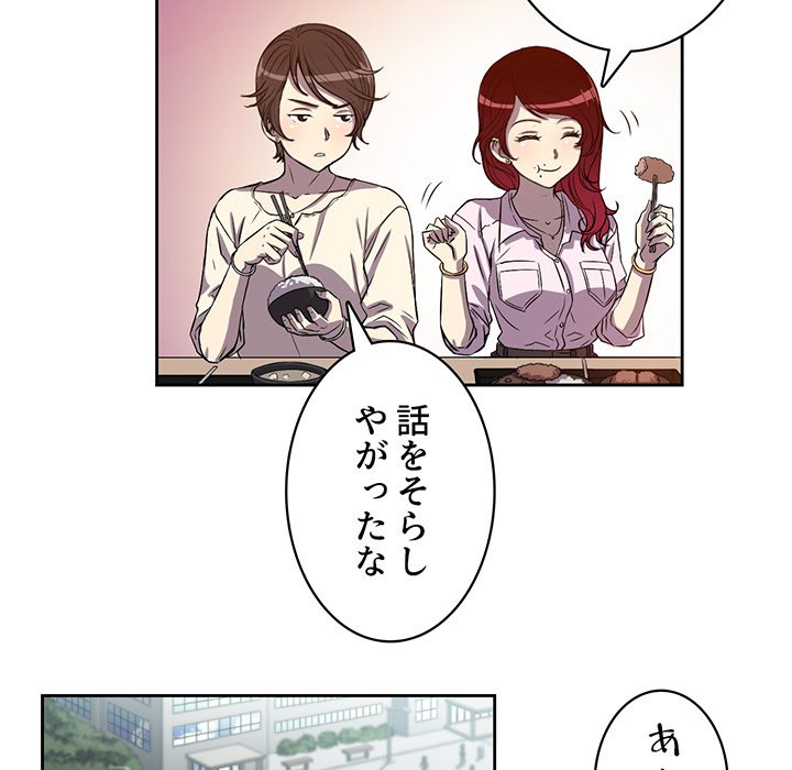 結理のアルバイト - Page 54