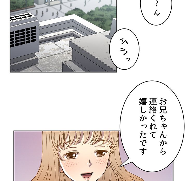 結理のアルバイト - Page 55