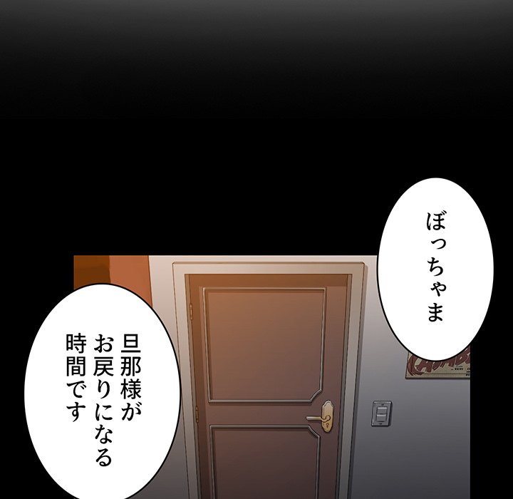 結理のアルバイト - Page 63