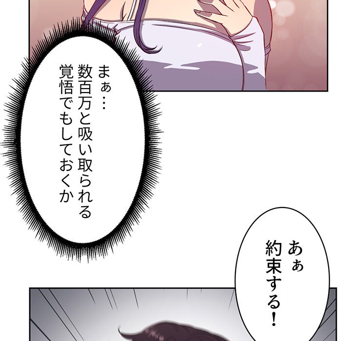 結理のアルバイト - Page 6