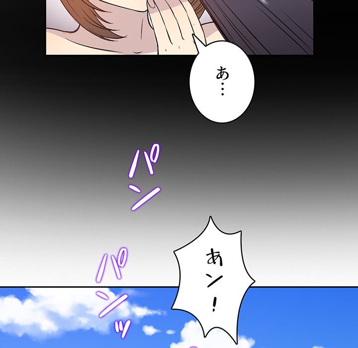 結理のアルバイト - Page 78