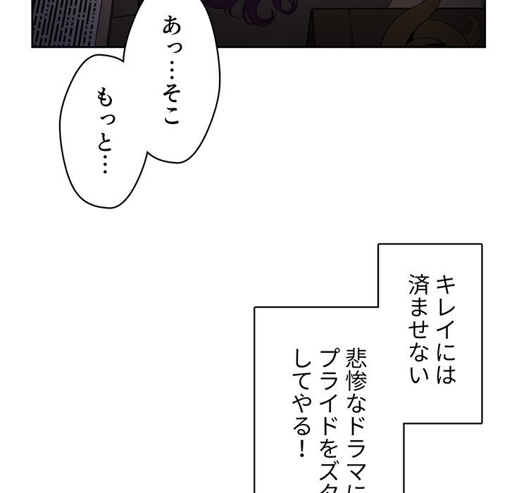 結理のアルバイト - Page 44