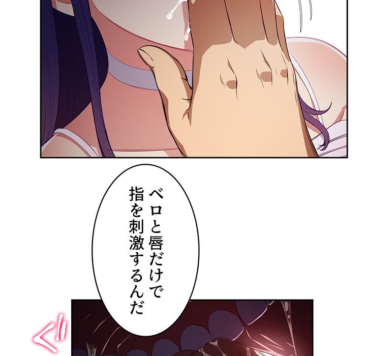 結理のアルバイト - Page 4