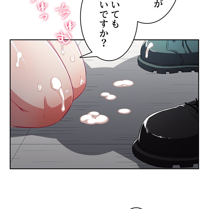 結理のアルバイト - Page 56