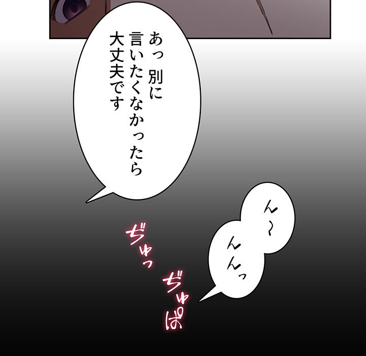 結理のアルバイト - Page 60