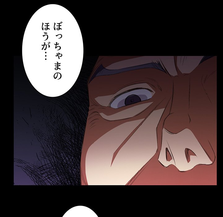 結理のアルバイト - Page 70