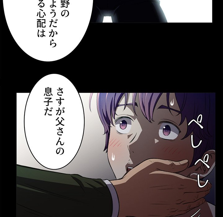 結理のアルバイト - Page 27