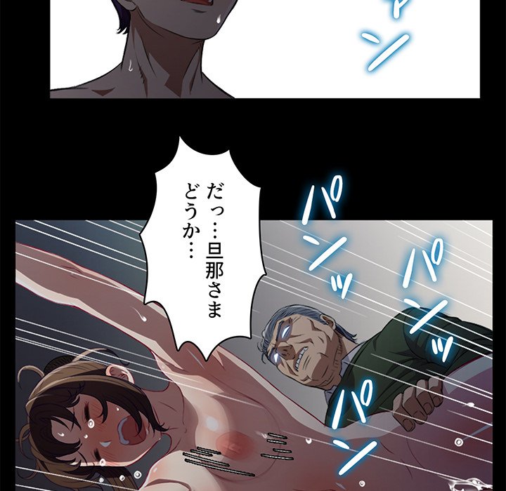 結理のアルバイト - Page 40