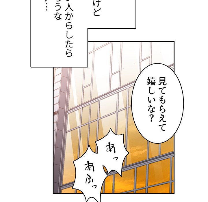 結理のアルバイト - Page 46