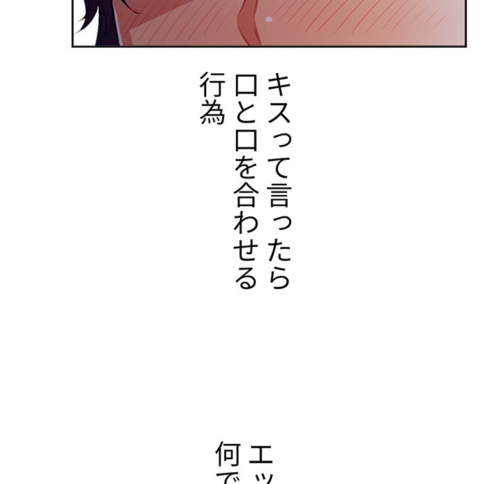 結理のアルバイト - Page 51