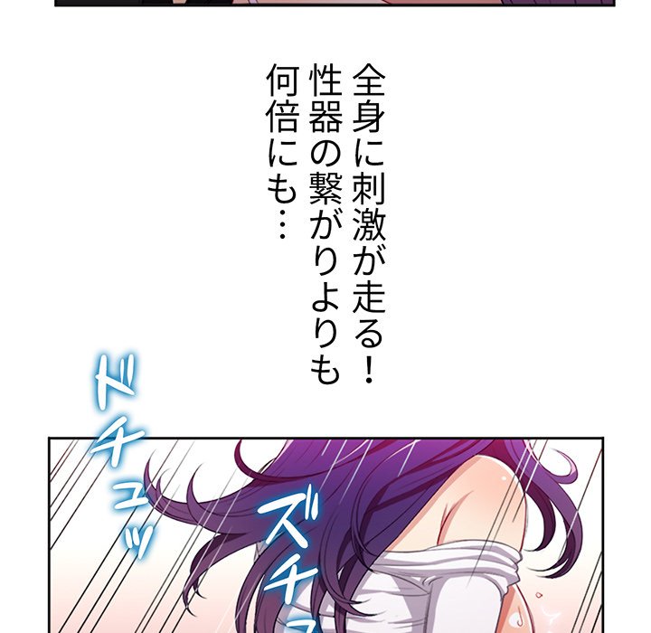 結理のアルバイト - Page 58